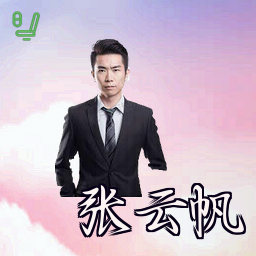 张云帆