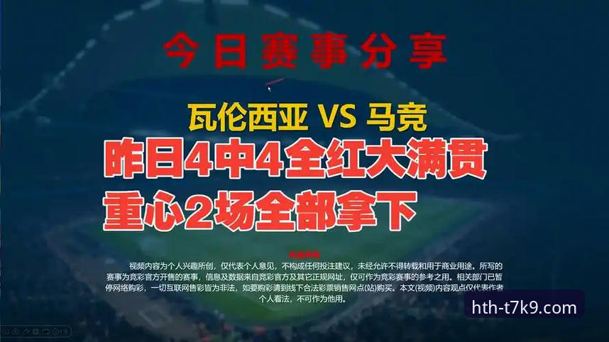 揭秘瓦伦西亚保级困局：梅斯塔利亚的沉默与马竞青训的崛起